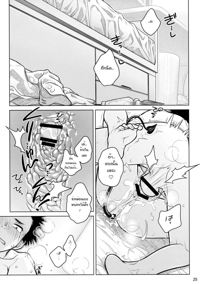 ต่อชีวิตด้วยน้ำเชื้อ (C91) [Otaku Beam (Ootsuka Mahiro)] Spiritual Lunch – ต่อชีวิตด้วยน้ำเชื้อ (C91) [Otaku Beam (Ootsuka Mahiro)] Spiritual Lunch หน้า 24
