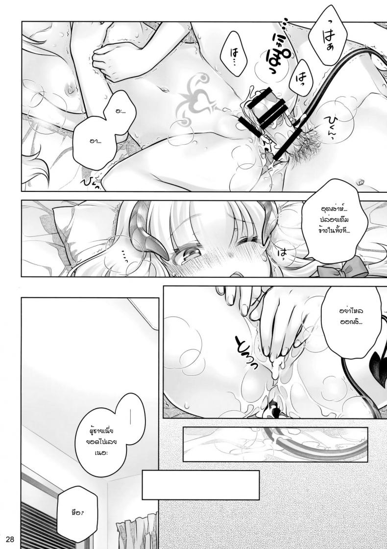 ต่อชีวิตด้วยน้ำเชื้อ (C91) [Otaku Beam (Ootsuka Mahiro)] Spiritual Lunch – ต่อชีวิตด้วยน้ำเชื้อ (C91) [Otaku Beam (Ootsuka Mahiro)] Spiritual Lunch หน้า 26