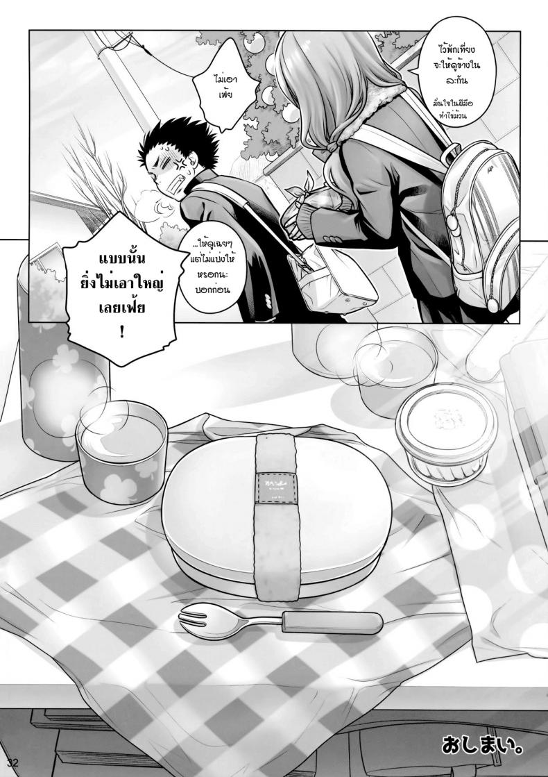 ต่อชีวิตด้วยน้ำเชื้อ (C91) [Otaku Beam (Ootsuka Mahiro)] Spiritual Lunch – ต่อชีวิตด้วยน้ำเชื้อ (C91) [Otaku Beam (Ootsuka Mahiro)] Spiritual Lunch หน้า 30