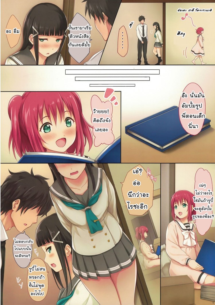นัดมาติว แต่หิวเธอ (C91) [Serizawa-Room (Serizawa)] Onee-chan no Himitsu (Love Live! Sunshine!!) – นัดมาติว แต่หิวเธอ (C91) [Serizawa-Room (Serizawa)] Onee-chan no Himitsu (Love Live! Sunshine!!) หน้า 3