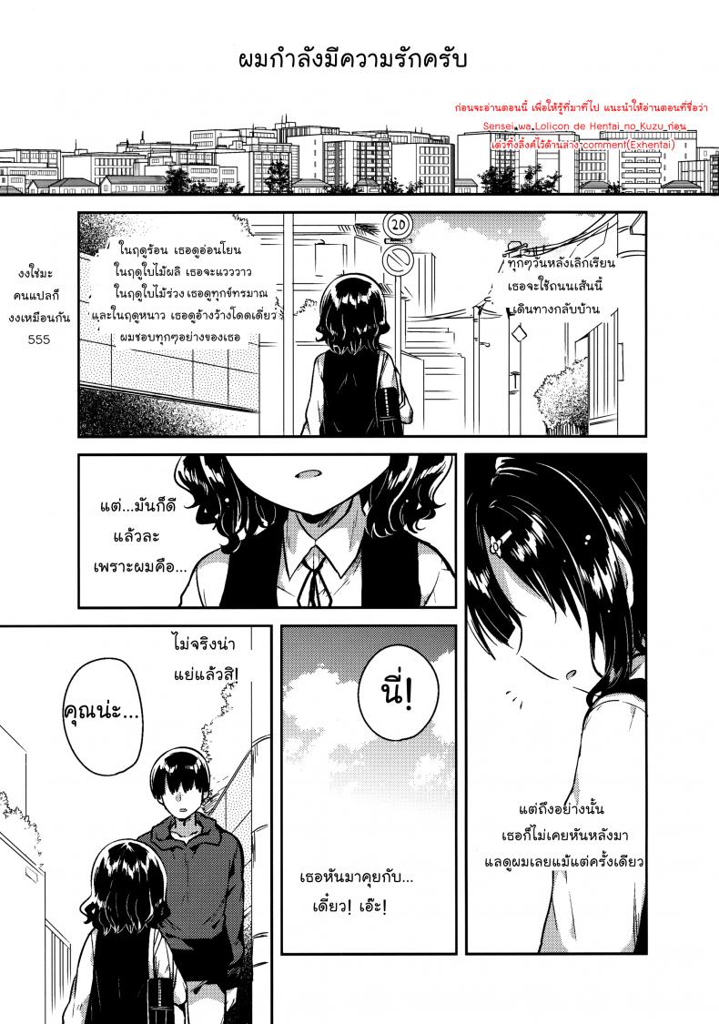 จดหมายรักในกระเป๋าของเธอ (C91) [squeezecandyheaven (Ichihaya)] Boku wa Anoko no Kaban ni Love Letter o Ireta – จดหมายรักในกระเป๋าของเธอ (C91) [squeezecandyheaven (Ichihaya)] Boku wa Anoko no Kaban ni Love Letter o Ireta หน้า 2