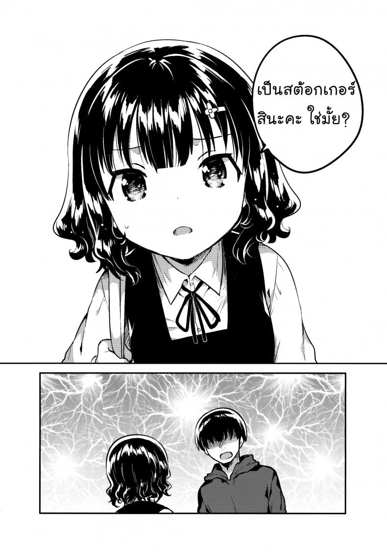 จดหมายรักในกระเป๋าของเธอ (C91) [squeezecandyheaven (Ichihaya)] Boku wa Anoko no Kaban ni Love Letter o Ireta – จดหมายรักในกระเป๋าของเธอ (C91) [squeezecandyheaven (Ichihaya)] Boku wa Anoko no Kaban ni Love Letter o Ireta หน้า 3