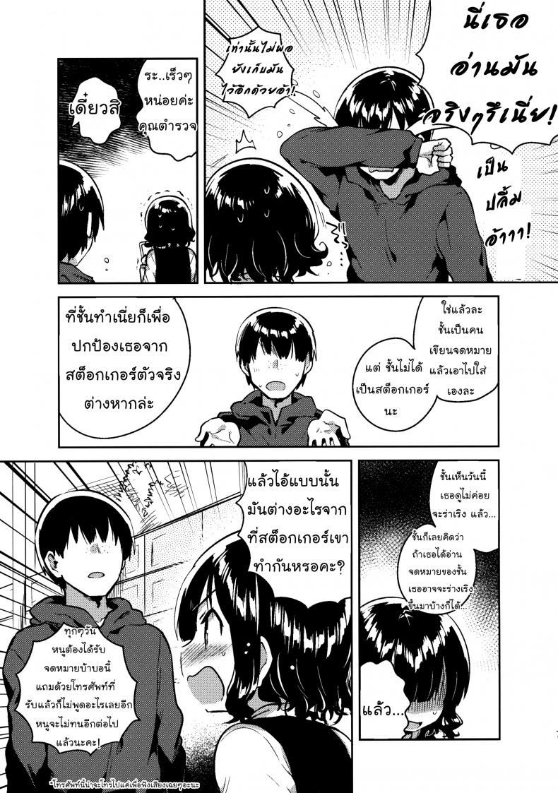 จดหมายรักในกระเป๋าของเธอ (C91) [squeezecandyheaven (Ichihaya)] Boku wa Anoko no Kaban ni Love Letter o Ireta – จดหมายรักในกระเป๋าของเธอ (C91) [squeezecandyheaven (Ichihaya)] Boku wa Anoko no Kaban ni Love Letter o Ireta หน้า 6