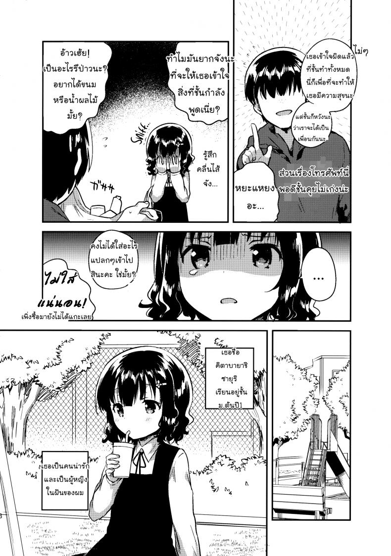 จดหมายรักในกระเป๋าของเธอ (C91) [squeezecandyheaven (Ichihaya)] Boku wa Anoko no Kaban ni Love Letter o Ireta – จดหมายรักในกระเป๋าของเธอ (C91) [squeezecandyheaven (Ichihaya)] Boku wa Anoko no Kaban ni Love Letter o Ireta หน้า 7