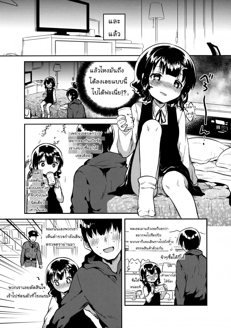 จดหมายรักในกระเป๋าของเธอ (C91) [squeezecandyheaven (Ichihaya)] Boku wa Anoko no Kaban ni Love Letter o Ireta – จดหมายรักในกระเป๋าของเธอ (C91) [squeezecandyheaven (Ichihaya)] Boku wa Anoko no Kaban ni Love Letter o Ireta หน้า 9