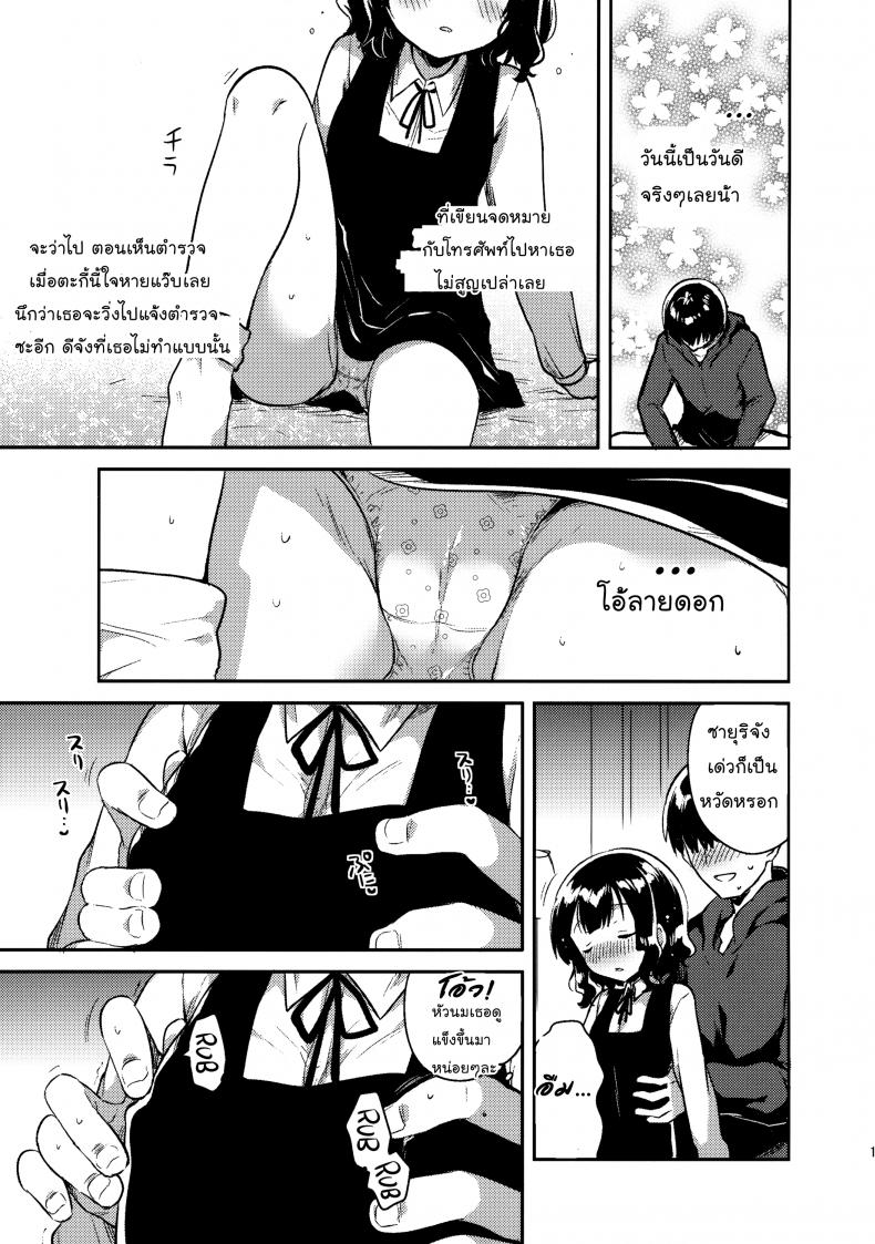 จดหมายรักในกระเป๋าของเธอ (C91) [squeezecandyheaven (Ichihaya)] Boku wa Anoko no Kaban ni Love Letter o Ireta – จดหมายรักในกระเป๋าของเธอ (C91) [squeezecandyheaven (Ichihaya)] Boku wa Anoko no Kaban ni Love Letter o Ireta หน้า 10