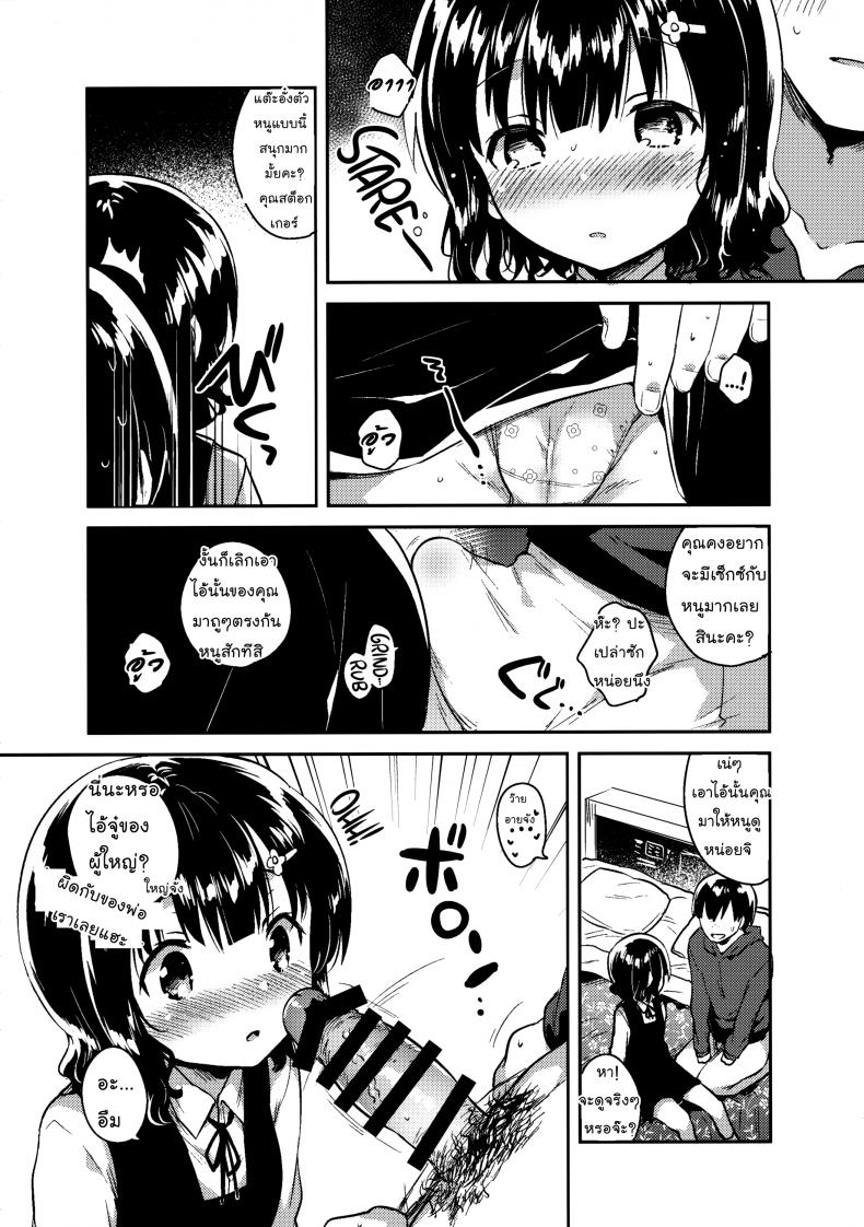 จดหมายรักในกระเป๋าของเธอ (C91) [squeezecandyheaven (Ichihaya)] Boku wa Anoko no Kaban ni Love Letter o Ireta – จดหมายรักในกระเป๋าของเธอ (C91) [squeezecandyheaven (Ichihaya)] Boku wa Anoko no Kaban ni Love Letter o Ireta หน้า 11
