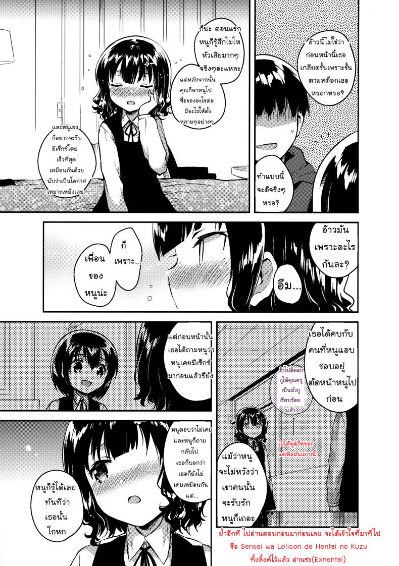 จดหมายรักในกระเป๋าของเธอ (C91) [squeezecandyheaven (Ichihaya)] Boku wa Anoko no Kaban ni Love Letter o Ireta – จดหมายรักในกระเป๋าของเธอ (C91) [squeezecandyheaven (Ichihaya)] Boku wa Anoko no Kaban ni Love Letter o Ireta หน้า 12