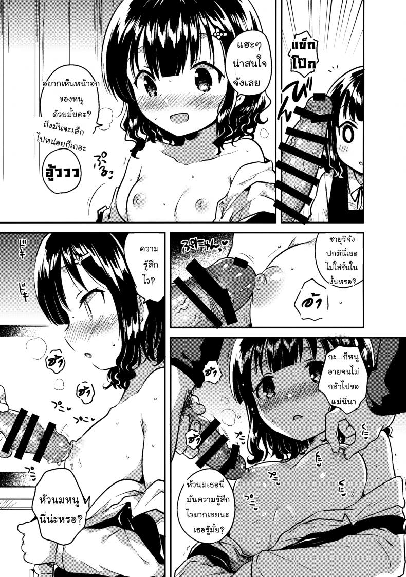 จดหมายรักในกระเป๋าของเธอ (C91) [squeezecandyheaven (Ichihaya)] Boku wa Anoko no Kaban ni Love Letter o Ireta – จดหมายรักในกระเป๋าของเธอ (C91) [squeezecandyheaven (Ichihaya)] Boku wa Anoko no Kaban ni Love Letter o Ireta หน้า 14
