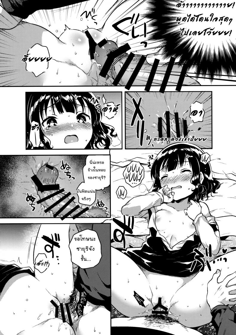 จดหมายรักในกระเป๋าของเธอ (C91) [squeezecandyheaven (Ichihaya)] Boku wa Anoko no Kaban ni Love Letter o Ireta – จดหมายรักในกระเป๋าของเธอ (C91) [squeezecandyheaven (Ichihaya)] Boku wa Anoko no Kaban ni Love Letter o Ireta หน้า 17