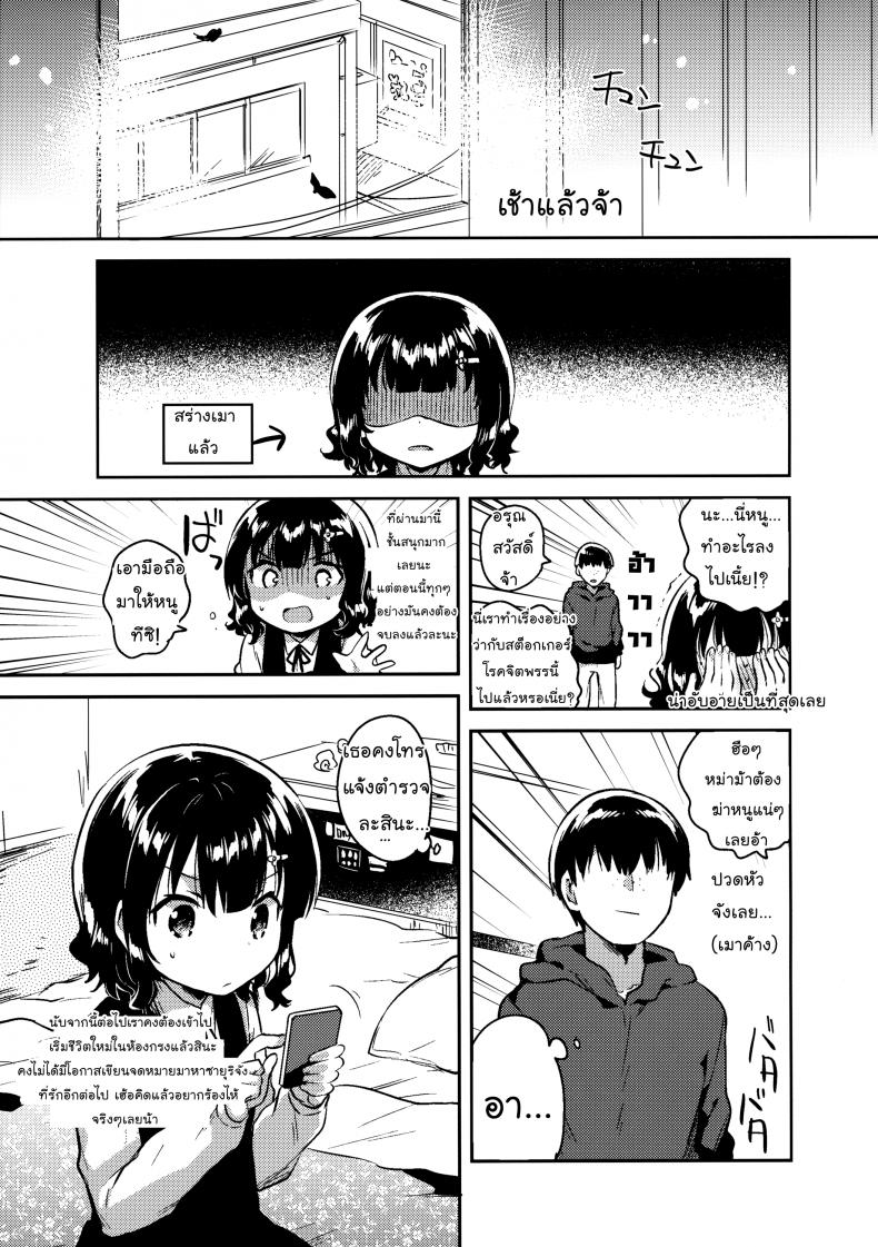 จดหมายรักในกระเป๋าของเธอ (C91) [squeezecandyheaven (Ichihaya)] Boku wa Anoko no Kaban ni Love Letter o Ireta – จดหมายรักในกระเป๋าของเธอ (C91) [squeezecandyheaven (Ichihaya)] Boku wa Anoko no Kaban ni Love Letter o Ireta หน้า 26