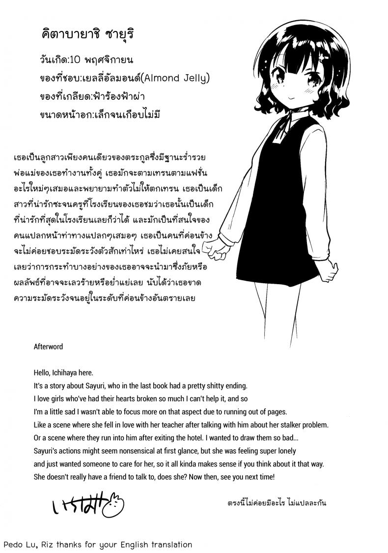จดหมายรักในกระเป๋าของเธอ (C91) [squeezecandyheaven (Ichihaya)] Boku wa Anoko no Kaban ni Love Letter o Ireta – จดหมายรักในกระเป๋าของเธอ (C91) [squeezecandyheaven (Ichihaya)] Boku wa Anoko no Kaban ni Love Letter o Ireta หน้า 28