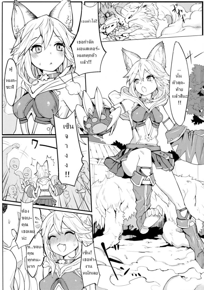 น้องแมวใจง่าย (C91) [Tuzi Laoda (Henrybird9)] Sen-chan! Nyan to Itte!! | Say Nyaa for me! (Granblue Fantasy) – น้องแมวใจง่าย (C91) [Tuzi Laoda (Henrybird9)] Sen-chan! Nyan to Itte!! | Say Nyaa for me! (Granblue Fantasy) หน้า 3