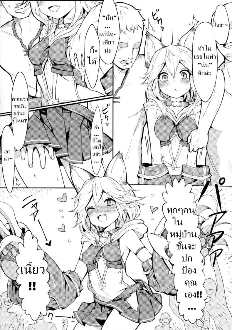 น้องแมวใจง่าย (C91) [Tuzi Laoda (Henrybird9)] Sen-chan! Nyan to Itte!! | Say Nyaa for me! (Granblue Fantasy) – น้องแมวใจง่าย (C91) [Tuzi Laoda (Henrybird9)] Sen-chan! Nyan to Itte!! | Say Nyaa for me! (Granblue Fantasy) หน้า 4