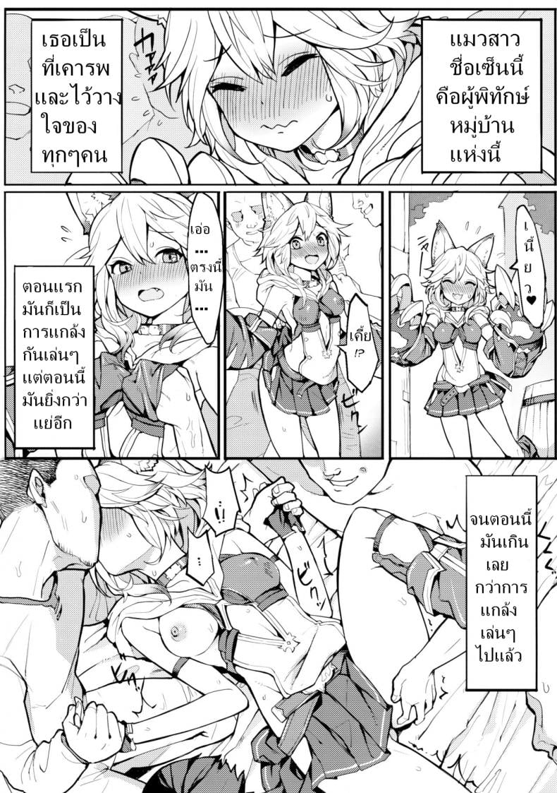 น้องแมวใจง่าย (C91) [Tuzi Laoda (Henrybird9)] Sen-chan! Nyan to Itte!! | Say Nyaa for me! (Granblue Fantasy) – น้องแมวใจง่าย (C91) [Tuzi Laoda (Henrybird9)] Sen-chan! Nyan to Itte!! | Say Nyaa for me! (Granblue Fantasy) หน้า 5