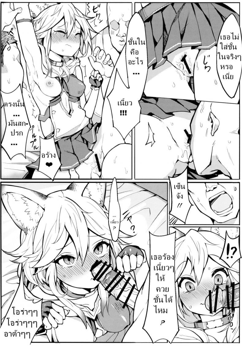 น้องแมวใจง่าย (C91) [Tuzi Laoda (Henrybird9)] Sen-chan! Nyan to Itte!! | Say Nyaa for me! (Granblue Fantasy) – น้องแมวใจง่าย (C91) [Tuzi Laoda (Henrybird9)] Sen-chan! Nyan to Itte!! | Say Nyaa for me! (Granblue Fantasy) หน้า 6