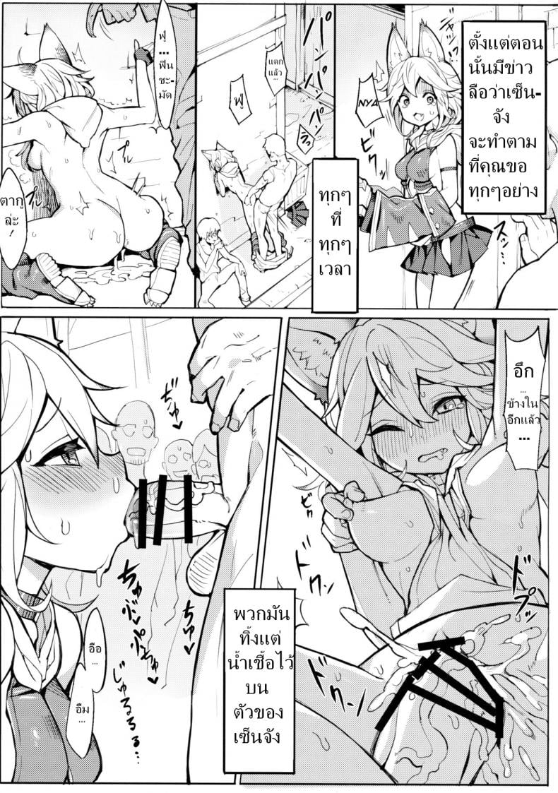 น้องแมวใจง่าย (C91) [Tuzi Laoda (Henrybird9)] Sen-chan! Nyan to Itte!! | Say Nyaa for me! (Granblue Fantasy) – น้องแมวใจง่าย (C91) [Tuzi Laoda (Henrybird9)] Sen-chan! Nyan to Itte!! | Say Nyaa for me! (Granblue Fantasy) หน้า 10