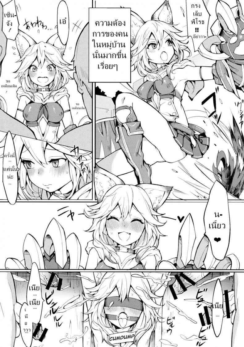น้องแมวใจง่าย (C91) [Tuzi Laoda (Henrybird9)] Sen-chan! Nyan to Itte!! | Say Nyaa for me! (Granblue Fantasy) – น้องแมวใจง่าย (C91) [Tuzi Laoda (Henrybird9)] Sen-chan! Nyan to Itte!! | Say Nyaa for me! (Granblue Fantasy) หน้า 11