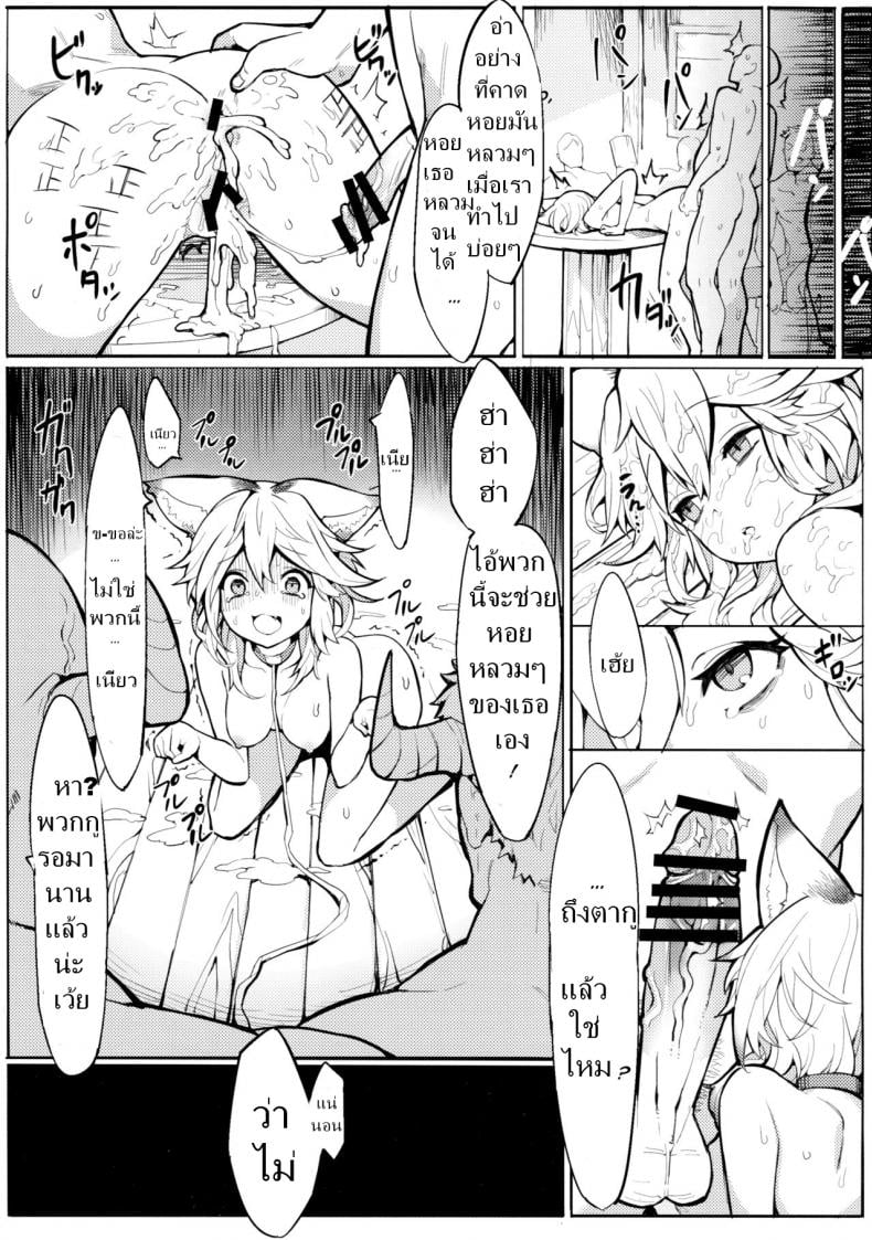 น้องแมวใจง่าย (C91) [Tuzi Laoda (Henrybird9)] Sen-chan! Nyan to Itte!! | Say Nyaa for me! (Granblue Fantasy) – น้องแมวใจง่าย (C91) [Tuzi Laoda (Henrybird9)] Sen-chan! Nyan to Itte!! | Say Nyaa for me! (Granblue Fantasy) หน้า 19