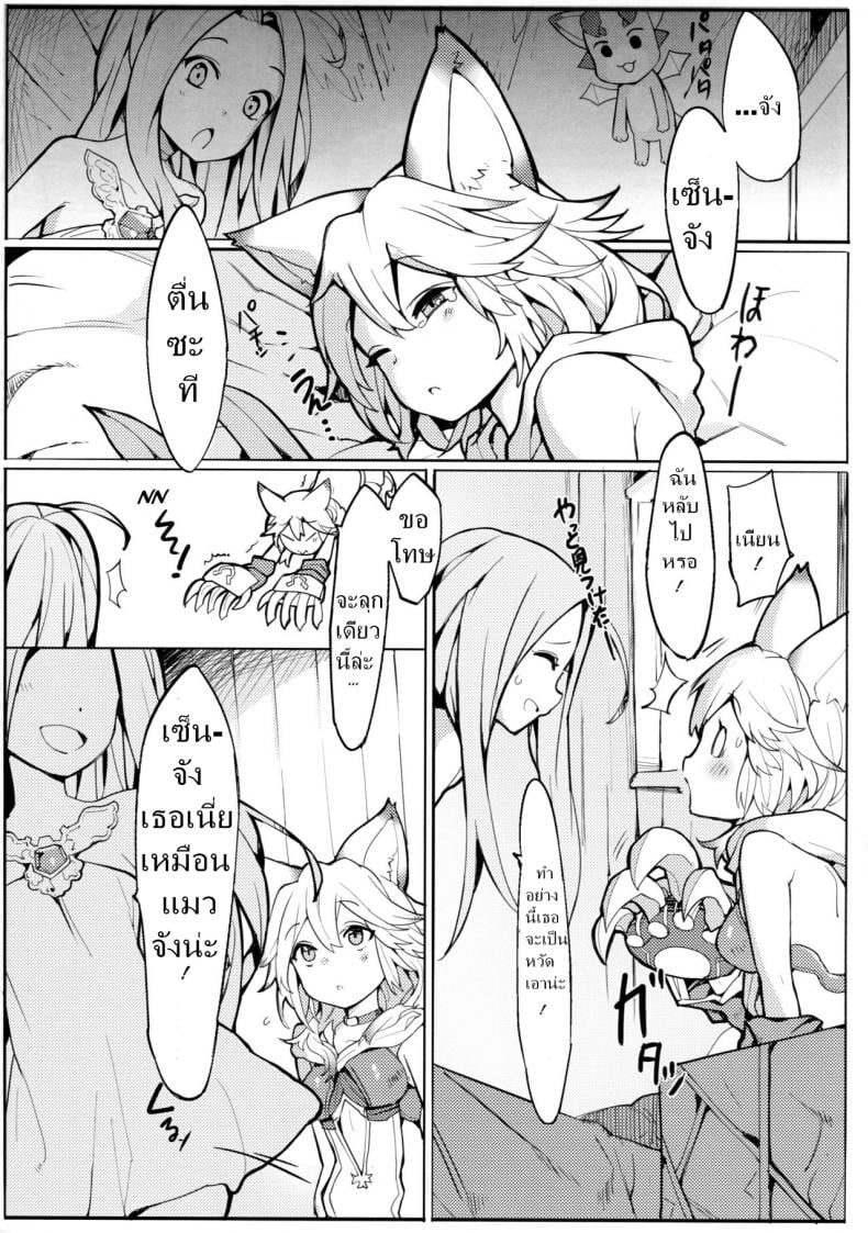 น้องแมวใจง่าย (C91) [Tuzi Laoda (Henrybird9)] Sen-chan! Nyan to Itte!! | Say Nyaa for me! (Granblue Fantasy) – น้องแมวใจง่าย (C91) [Tuzi Laoda (Henrybird9)] Sen-chan! Nyan to Itte!! | Say Nyaa for me! (Granblue Fantasy) หน้า 22