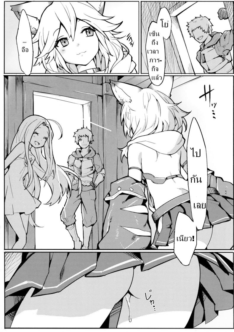 น้องแมวใจง่าย (C91) [Tuzi Laoda (Henrybird9)] Sen-chan! Nyan to Itte!! | Say Nyaa for me! (Granblue Fantasy) – น้องแมวใจง่าย (C91) [Tuzi Laoda (Henrybird9)] Sen-chan! Nyan to Itte!! | Say Nyaa for me! (Granblue Fantasy) หน้า 23