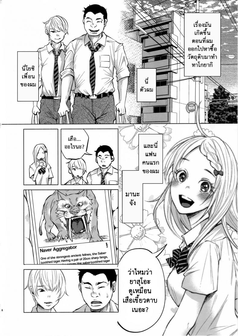 เรื่องมันเศร้า หาคนเด้าไม่ได้ (C92) [Chemical Janky (Shiruka Bakaudon)] Koi Monogatari | Love Story – เรื่องมันเศร้า หาคนเด้าไม่ได้ (C92) [Chemical Janky (Shiruka Bakaudon)] Koi Monogatari | Love Story หน้า 3