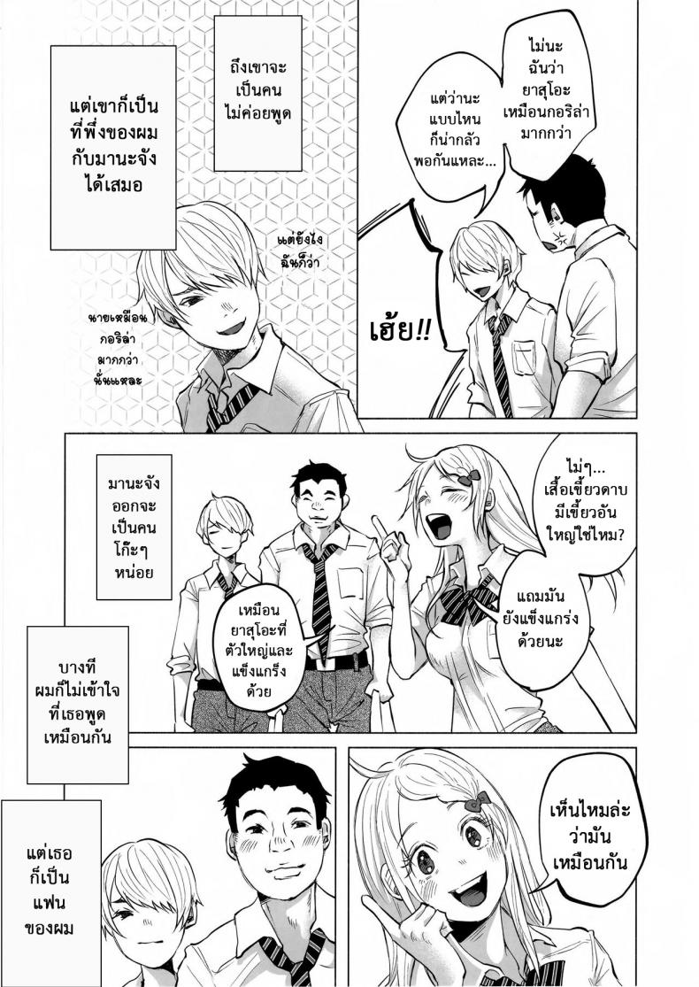 เรื่องมันเศร้า หาคนเด้าไม่ได้ (C92) [Chemical Janky (Shiruka Bakaudon)] Koi Monogatari | Love Story – เรื่องมันเศร้า หาคนเด้าไม่ได้ (C92) [Chemical Janky (Shiruka Bakaudon)] Koi Monogatari | Love Story หน้า 4