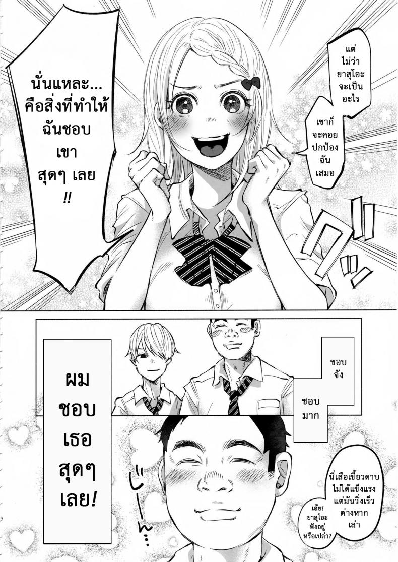 เรื่องมันเศร้า หาคนเด้าไม่ได้ (C92) [Chemical Janky (Shiruka Bakaudon)] Koi Monogatari | Love Story – เรื่องมันเศร้า หาคนเด้าไม่ได้ (C92) [Chemical Janky (Shiruka Bakaudon)] Koi Monogatari | Love Story หน้า 5