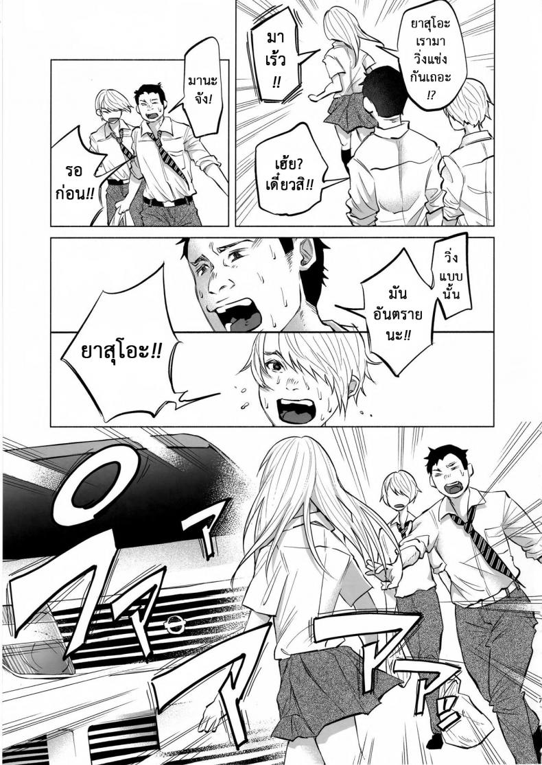 เรื่องมันเศร้า หาคนเด้าไม่ได้ (C92) [Chemical Janky (Shiruka Bakaudon)] Koi Monogatari | Love Story – เรื่องมันเศร้า หาคนเด้าไม่ได้ (C92) [Chemical Janky (Shiruka Bakaudon)] Koi Monogatari | Love Story หน้า 6