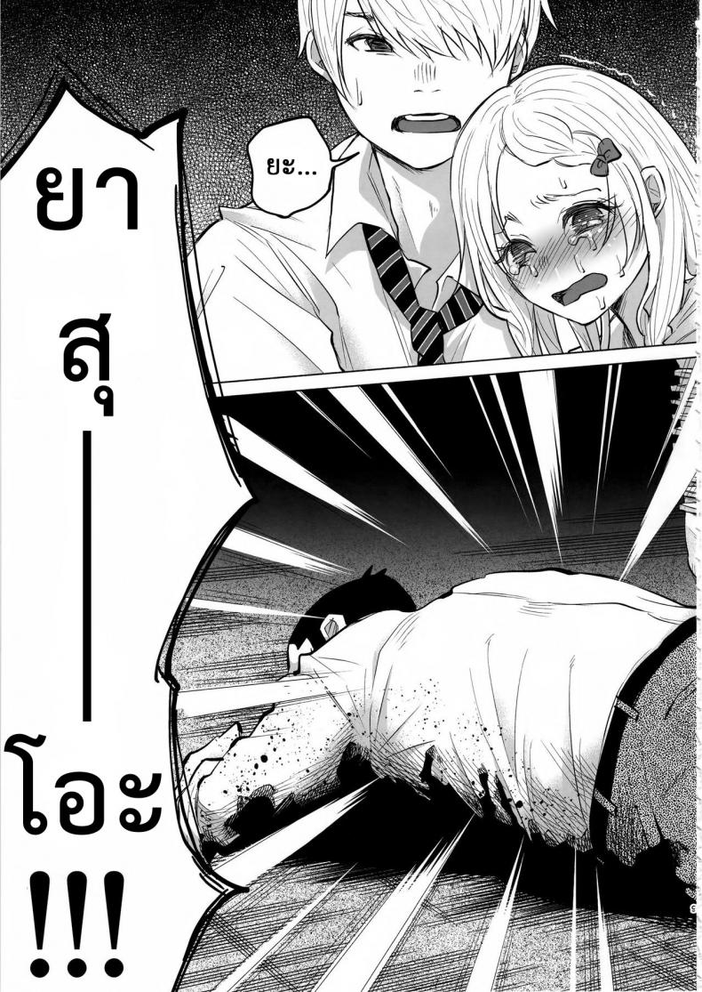 เรื่องมันเศร้า หาคนเด้าไม่ได้ (C92) [Chemical Janky (Shiruka Bakaudon)] Koi Monogatari | Love Story – เรื่องมันเศร้า หาคนเด้าไม่ได้ (C92) [Chemical Janky (Shiruka Bakaudon)] Koi Monogatari | Love Story หน้า 8