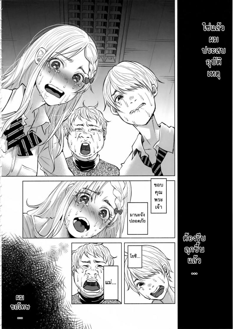 เรื่องมันเศร้า หาคนเด้าไม่ได้ (C92) [Chemical Janky (Shiruka Bakaudon)] Koi Monogatari | Love Story – เรื่องมันเศร้า หาคนเด้าไม่ได้ (C92) [Chemical Janky (Shiruka Bakaudon)] Koi Monogatari | Love Story หน้า 9
