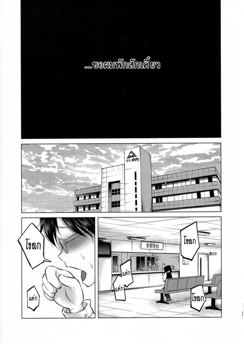 เรื่องมันเศร้า หาคนเด้าไม่ได้ (C92) [Chemical Janky (Shiruka Bakaudon)] Koi Monogatari | Love Story – เรื่องมันเศร้า หาคนเด้าไม่ได้ (C92) [Chemical Janky (Shiruka Bakaudon)] Koi Monogatari | Love Story หน้า 10