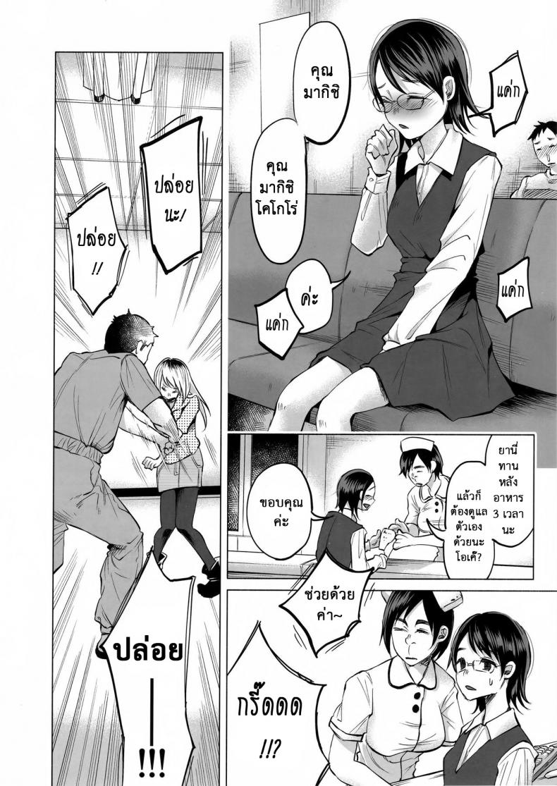 เรื่องมันเศร้า หาคนเด้าไม่ได้ (C92) [Chemical Janky (Shiruka Bakaudon)] Koi Monogatari | Love Story – เรื่องมันเศร้า หาคนเด้าไม่ได้ (C92) [Chemical Janky (Shiruka Bakaudon)] Koi Monogatari | Love Story หน้า 11