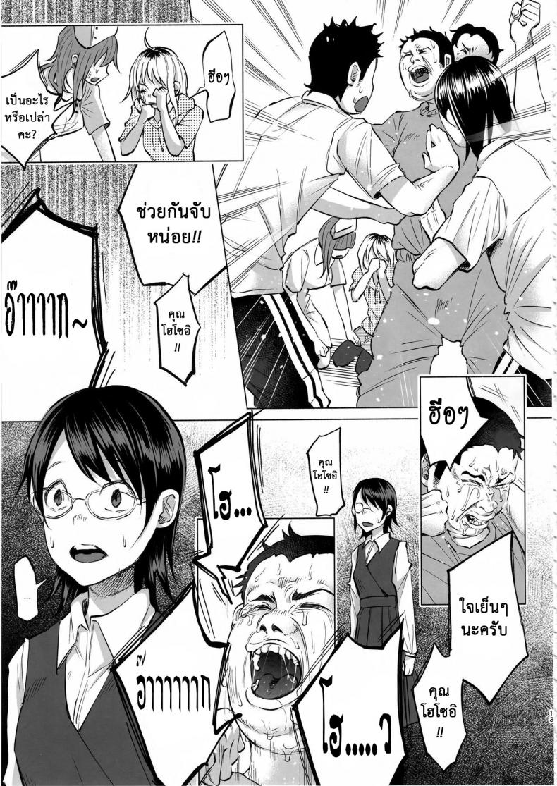 เรื่องมันเศร้า หาคนเด้าไม่ได้ (C92) [Chemical Janky (Shiruka Bakaudon)] Koi Monogatari | Love Story – เรื่องมันเศร้า หาคนเด้าไม่ได้ (C92) [Chemical Janky (Shiruka Bakaudon)] Koi Monogatari | Love Story หน้า 12