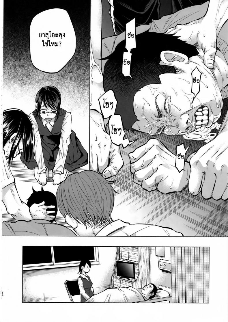เรื่องมันเศร้า หาคนเด้าไม่ได้ (C92) [Chemical Janky (Shiruka Bakaudon)] Koi Monogatari | Love Story – เรื่องมันเศร้า หาคนเด้าไม่ได้ (C92) [Chemical Janky (Shiruka Bakaudon)] Koi Monogatari | Love Story หน้า 13