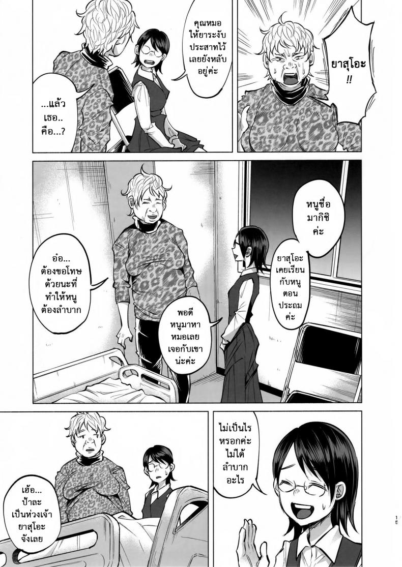 เรื่องมันเศร้า หาคนเด้าไม่ได้ (C92) [Chemical Janky (Shiruka Bakaudon)] Koi Monogatari | Love Story – เรื่องมันเศร้า หาคนเด้าไม่ได้ (C92) [Chemical Janky (Shiruka Bakaudon)] Koi Monogatari | Love Story หน้า 14