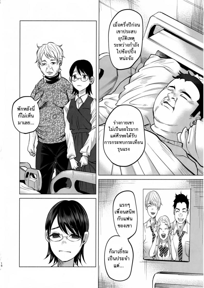 เรื่องมันเศร้า หาคนเด้าไม่ได้ (C92) [Chemical Janky (Shiruka Bakaudon)] Koi Monogatari | Love Story – เรื่องมันเศร้า หาคนเด้าไม่ได้ (C92) [Chemical Janky (Shiruka Bakaudon)] Koi Monogatari | Love Story หน้า 15