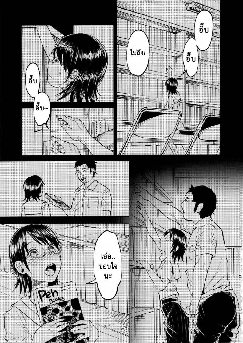 เรื่องมันเศร้า หาคนเด้าไม่ได้ (C92) [Chemical Janky (Shiruka Bakaudon)] Koi Monogatari | Love Story – เรื่องมันเศร้า หาคนเด้าไม่ได้ (C92) [Chemical Janky (Shiruka Bakaudon)] Koi Monogatari | Love Story หน้า 16