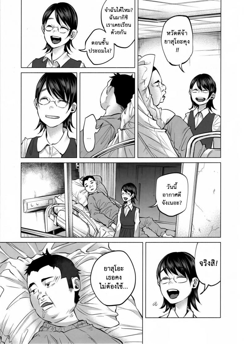 เรื่องมันเศร้า หาคนเด้าไม่ได้ (C92) [Chemical Janky (Shiruka Bakaudon)] Koi Monogatari | Love Story – เรื่องมันเศร้า หาคนเด้าไม่ได้ (C92) [Chemical Janky (Shiruka Bakaudon)] Koi Monogatari | Love Story หน้า 18