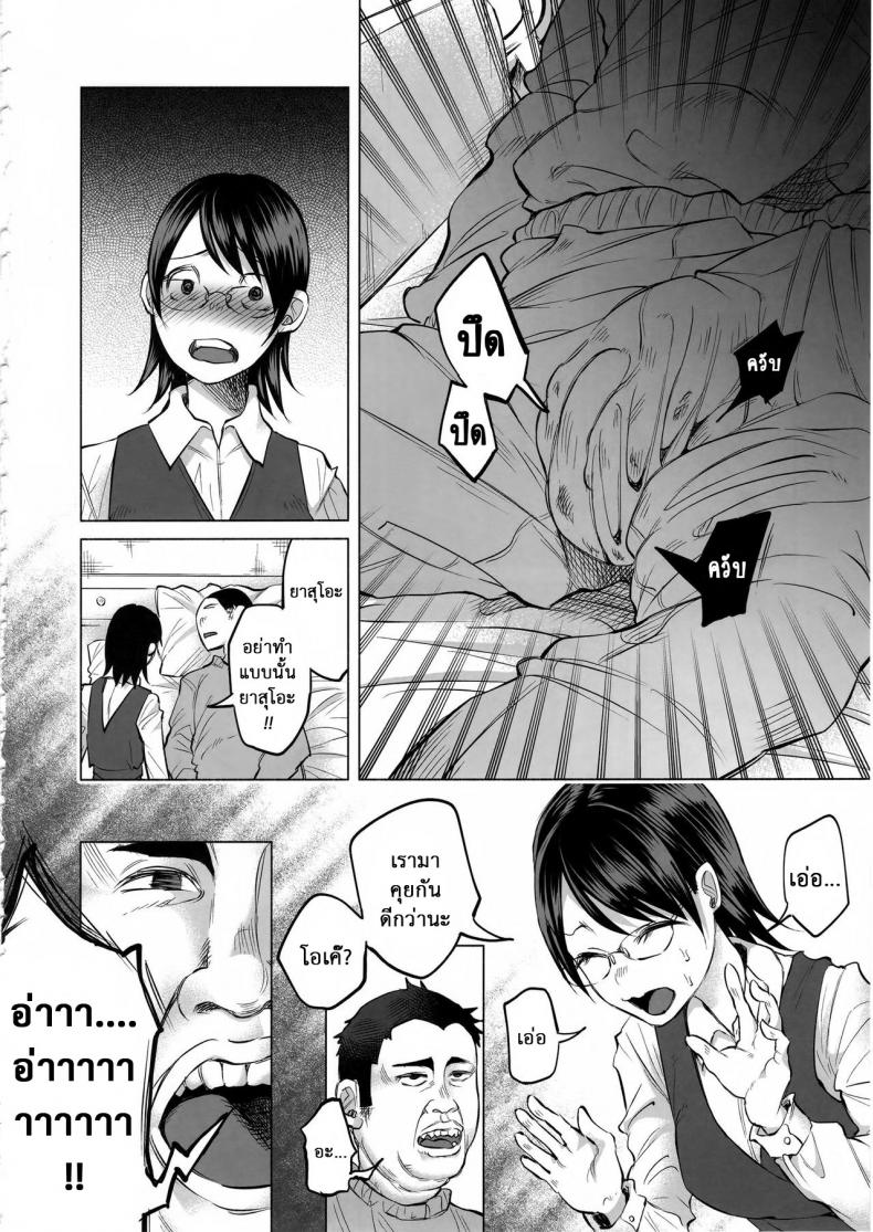 เรื่องมันเศร้า หาคนเด้าไม่ได้ (C92) [Chemical Janky (Shiruka Bakaudon)] Koi Monogatari | Love Story – เรื่องมันเศร้า หาคนเด้าไม่ได้ (C92) [Chemical Janky (Shiruka Bakaudon)] Koi Monogatari | Love Story หน้า 19