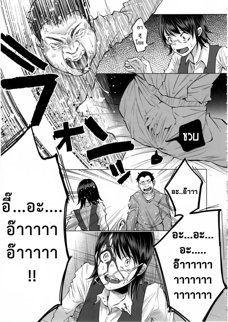 เรื่องมันเศร้า หาคนเด้าไม่ได้ (C92) [Chemical Janky (Shiruka Bakaudon)] Koi Monogatari | Love Story – เรื่องมันเศร้า หาคนเด้าไม่ได้ (C92) [Chemical Janky (Shiruka Bakaudon)] Koi Monogatari | Love Story หน้า 20