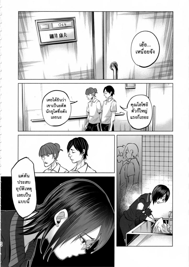 เรื่องมันเศร้า หาคนเด้าไม่ได้ (C92) [Chemical Janky (Shiruka Bakaudon)] Koi Monogatari | Love Story – เรื่องมันเศร้า หาคนเด้าไม่ได้ (C92) [Chemical Janky (Shiruka Bakaudon)] Koi Monogatari | Love Story หน้า 21