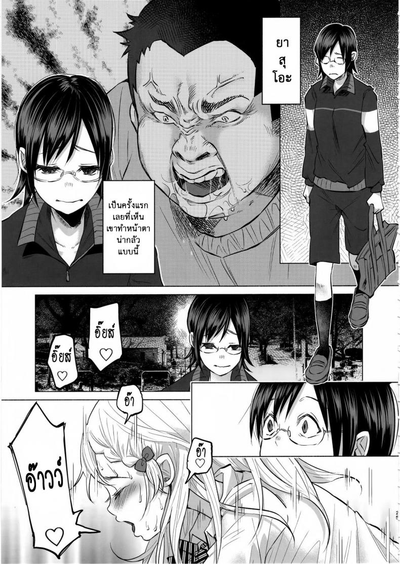 เรื่องมันเศร้า หาคนเด้าไม่ได้ (C92) [Chemical Janky (Shiruka Bakaudon)] Koi Monogatari | Love Story – เรื่องมันเศร้า หาคนเด้าไม่ได้ (C92) [Chemical Janky (Shiruka Bakaudon)] Koi Monogatari | Love Story หน้า 22