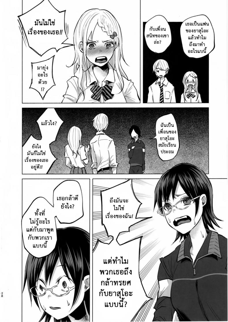 เรื่องมันเศร้า หาคนเด้าไม่ได้ (C92) [Chemical Janky (Shiruka Bakaudon)] Koi Monogatari | Love Story – เรื่องมันเศร้า หาคนเด้าไม่ได้ (C92) [Chemical Janky (Shiruka Bakaudon)] Koi Monogatari | Love Story หน้า 24