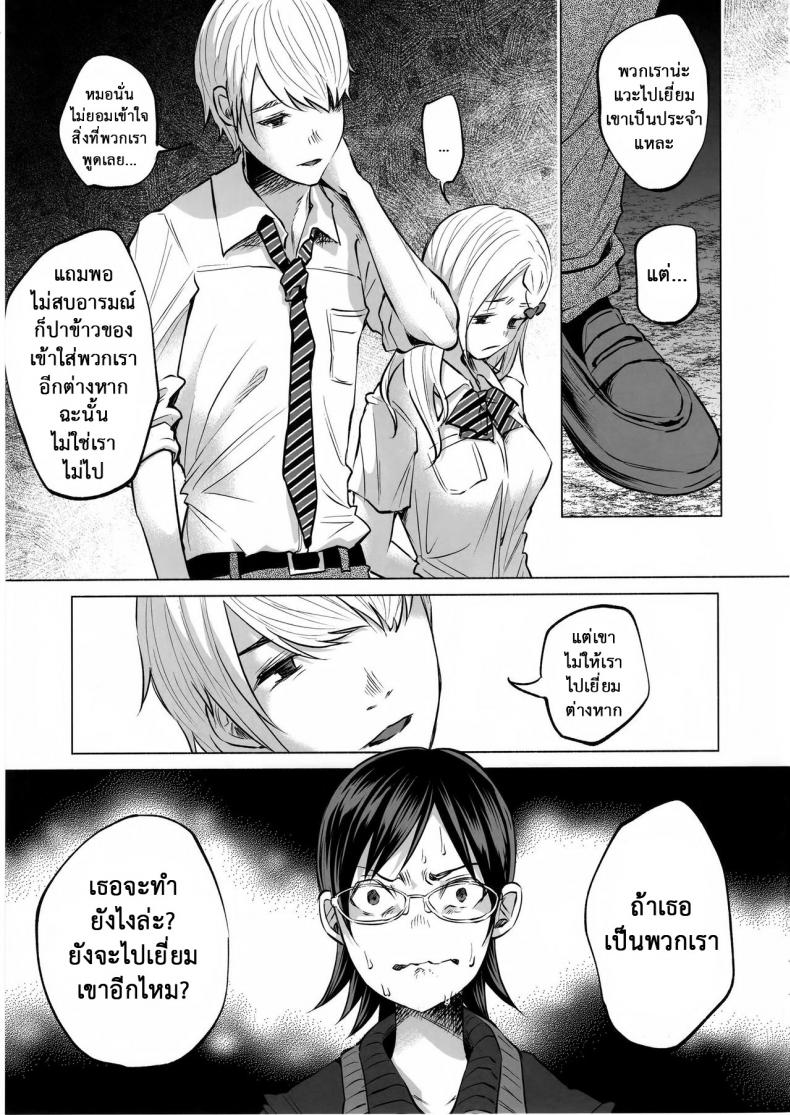 เรื่องมันเศร้า หาคนเด้าไม่ได้ (C92) [Chemical Janky (Shiruka Bakaudon)] Koi Monogatari | Love Story – เรื่องมันเศร้า หาคนเด้าไม่ได้ (C92) [Chemical Janky (Shiruka Bakaudon)] Koi Monogatari | Love Story หน้า 25