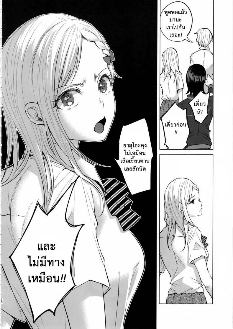 เรื่องมันเศร้า หาคนเด้าไม่ได้ (C92) [Chemical Janky (Shiruka Bakaudon)] Koi Monogatari | Love Story – เรื่องมันเศร้า หาคนเด้าไม่ได้ (C92) [Chemical Janky (Shiruka Bakaudon)] Koi Monogatari | Love Story หน้า 26
