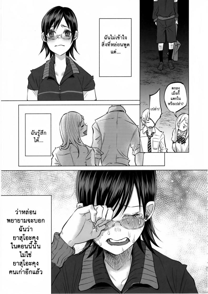 เรื่องมันเศร้า หาคนเด้าไม่ได้ (C92) [Chemical Janky (Shiruka Bakaudon)] Koi Monogatari | Love Story – เรื่องมันเศร้า หาคนเด้าไม่ได้ (C92) [Chemical Janky (Shiruka Bakaudon)] Koi Monogatari | Love Story หน้า 27
