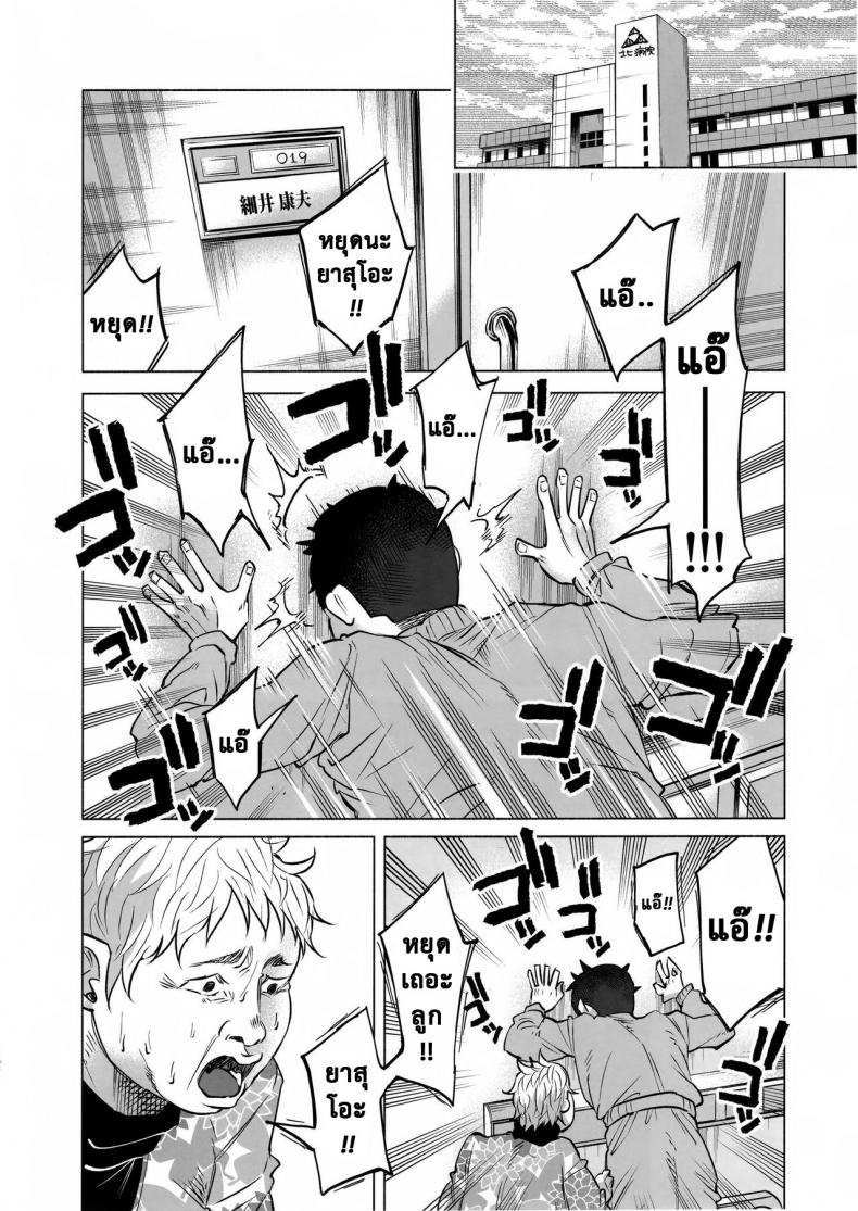 เรื่องมันเศร้า หาคนเด้าไม่ได้ (C92) [Chemical Janky (Shiruka Bakaudon)] Koi Monogatari | Love Story – เรื่องมันเศร้า หาคนเด้าไม่ได้ (C92) [Chemical Janky (Shiruka Bakaudon)] Koi Monogatari | Love Story หน้า 28