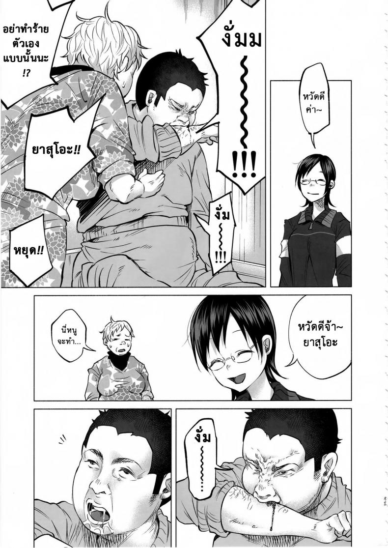 เรื่องมันเศร้า หาคนเด้าไม่ได้ (C92) [Chemical Janky (Shiruka Bakaudon)] Koi Monogatari | Love Story – เรื่องมันเศร้า หาคนเด้าไม่ได้ (C92) [Chemical Janky (Shiruka Bakaudon)] Koi Monogatari | Love Story หน้า 29