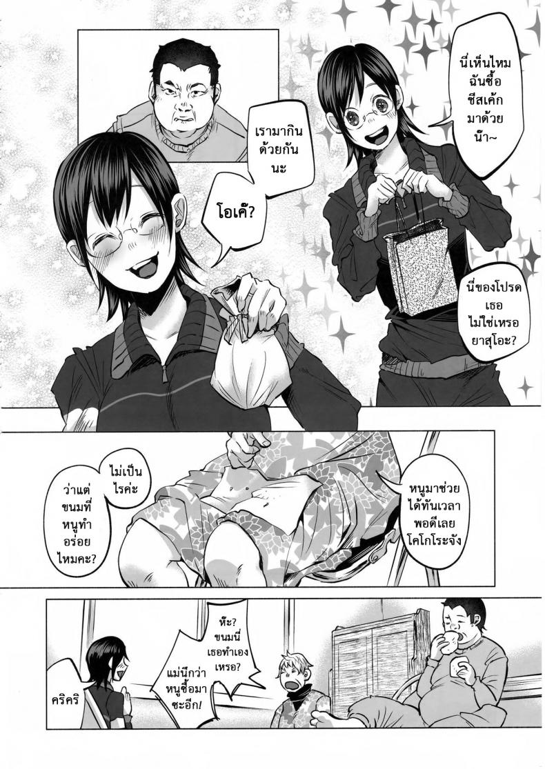 เรื่องมันเศร้า หาคนเด้าไม่ได้ (C92) [Chemical Janky (Shiruka Bakaudon)] Koi Monogatari | Love Story – เรื่องมันเศร้า หาคนเด้าไม่ได้ (C92) [Chemical Janky (Shiruka Bakaudon)] Koi Monogatari | Love Story หน้า 30